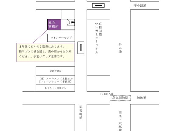（一社）京都府バスケットボール協会アクセスマップ